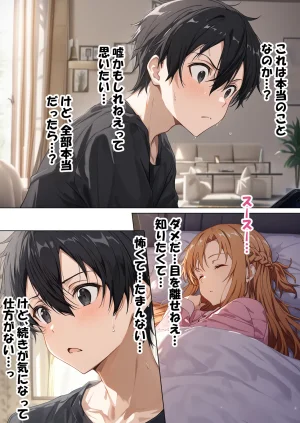 零の旅人 総集編SAアスナ 寝取られ堕ちるヒロイン15巻新規1 - Page 462