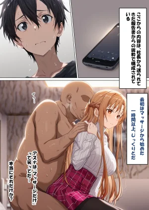 零の旅人 総集編SAアスナ 寝取られ堕ちるヒロイン15巻新規1 - Page 467