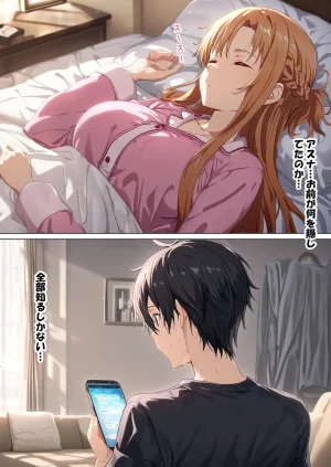 零の旅人 総集編SAアスナ 寝取られ堕ちるヒロイン15巻新規1 - Page 487