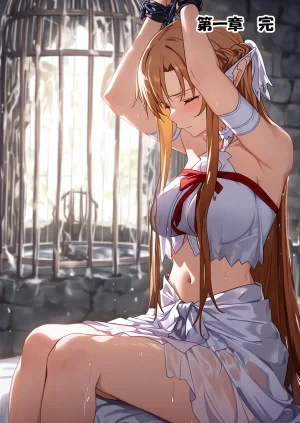 零の旅人 総集編SAアスナ 寝取られ堕ちるヒロイン15巻新規1 - Page 546