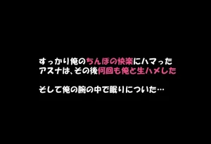零の旅人 総集編SAアスナ 寝取られ堕ちるヒロイン15巻新規1 - Page 57