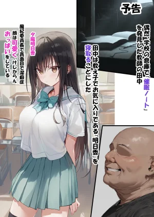 零の旅人 総集編SAアスナ 寝取られ堕ちるヒロイン15巻新規1 - Page 591