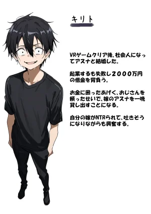 零の旅人 総集編SAアスナ 寝取られ堕ちるヒロイン15巻新規1 - Page 600