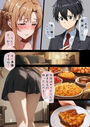 零の旅人 総集編SAアスナ 寝取られ堕ちるヒロイン15巻新規1 - Page 603