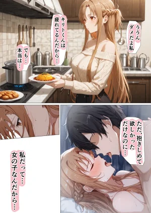 零の旅人 総集編SAアスナ 寝取られ堕ちるヒロイン15巻新規1 - Page 604