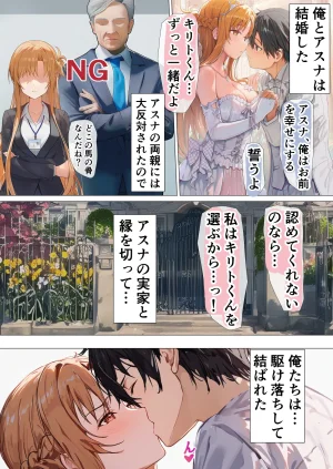 零の旅人 総集編SAアスナ 寝取られ堕ちるヒロイン15巻新規1 - Page 611