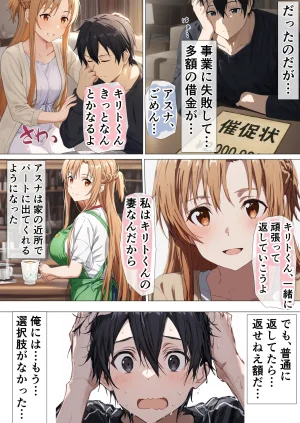 零の旅人 総集編SAアスナ 寝取られ堕ちるヒロイン15巻新規1 - Page 612