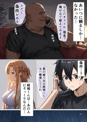 零の旅人 総集編SAアスナ 寝取られ堕ちるヒロイン15巻新規1 - Page 613