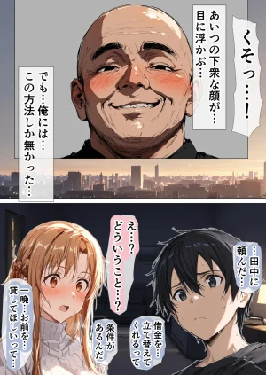 零の旅人 総集編SAアスナ 寝取られ堕ちるヒロイン15巻新規1 - Page 614