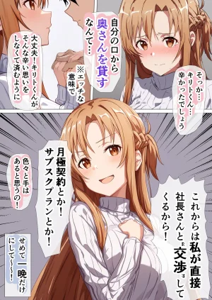 零の旅人 総集編SAアスナ 寝取られ堕ちるヒロイン15巻新規1 - Page 615