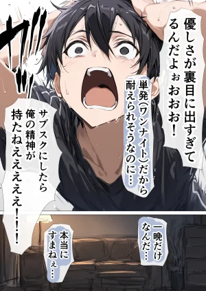 零の旅人 総集編SAアスナ 寝取られ堕ちるヒロイン15巻新規1 - Page 616