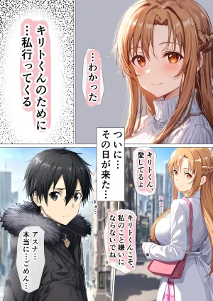 零の旅人 総集編SAアスナ 寝取られ堕ちるヒロイン15巻新規1 - Page 617