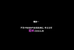 零の旅人 総集編SAアスナ 寝取られ堕ちるヒロイン15巻新規1 - Page 62