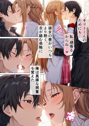 零の旅人 総集編SAアスナ 寝取られ堕ちるヒロイン15巻新規1 - Page 618