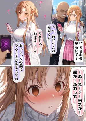 零の旅人 総集編SAアスナ 寝取られ堕ちるヒロイン15巻新規1 - Page 619