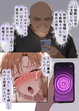 零の旅人 総集編SAアスナ 寝取られ堕ちるヒロイン15巻新規1 - Page 620