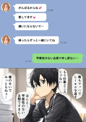 零の旅人 総集編SAアスナ 寝取られ堕ちるヒロイン15巻新規1 - Page 622