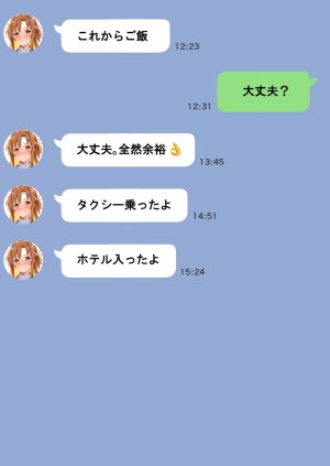 零の旅人 総集編SAアスナ 寝取られ堕ちるヒロイン15巻新規1 - Page 624