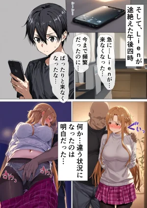 零の旅人 総集編SAアスナ 寝取られ堕ちるヒロイン15巻新規1 - Page 625