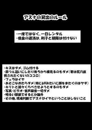 零の旅人 総集編SAアスナ 寝取られ堕ちるヒロイン15巻新規1 - Page 627