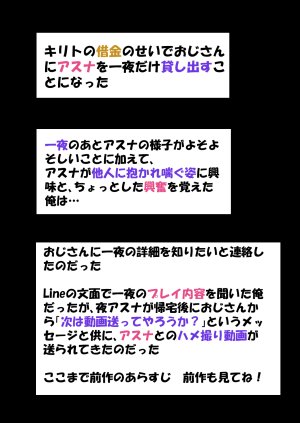 零の旅人 総集編SAアスナ 寝取られ堕ちるヒロイン15巻新規1 - Page 628