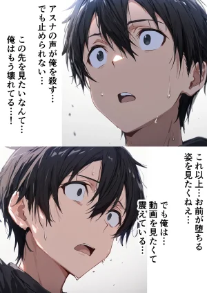 零の旅人 総集編SAアスナ 寝取られ堕ちるヒロイン15巻新規1 - Page 639