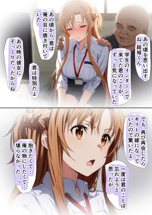 零の旅人 総集編SAアスナ 寝取られ堕ちるヒロイン15巻新規1 - Page 640