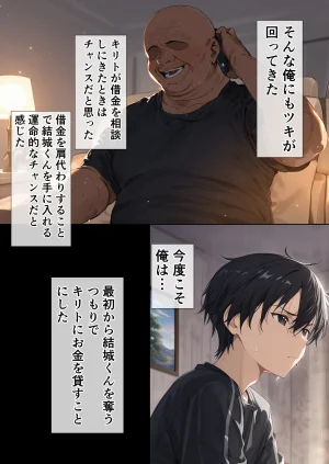 零の旅人 総集編SAアスナ 寝取られ堕ちるヒロイン15巻新規1 - Page 654