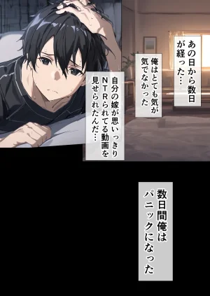 零の旅人 総集編SAアスナ 寝取られ堕ちるヒロイン15巻新規1 - Page 662