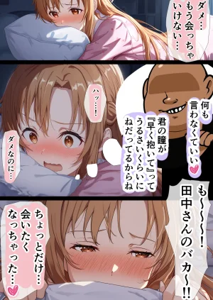 零の旅人 総集編SAアスナ 寝取られ堕ちるヒロイン15巻新規1 - Page 668