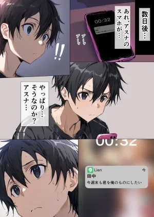 零の旅人 総集編SAアスナ 寝取られ堕ちるヒロイン15巻新規1 - Page 672