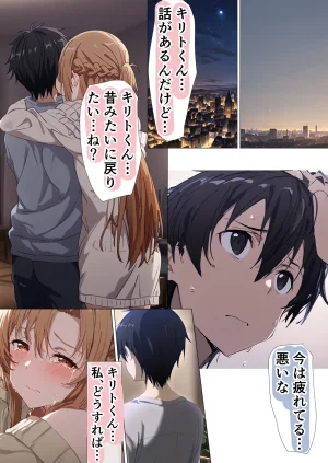 零の旅人 総集編SAアスナ 寝取られ堕ちるヒロイン15巻新規1 - Page 673