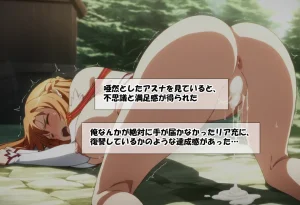 零の旅人 総集編SAアスナ 寝取られ堕ちるヒロイン15巻新規1 - Page 68