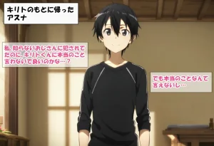 零の旅人 総集編SAアスナ 寝取られ堕ちるヒロイン15巻新規1 - Page 70