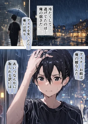 零の旅人 総集編SAアスナ 寝取られ堕ちるヒロイン15巻新規1 - Page 708