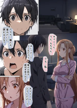 零の旅人 総集編SAアスナ 寝取られ堕ちるヒロイン15巻新規1 - Page 709