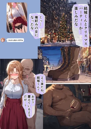 零の旅人 総集編SAアスナ 寝取られ堕ちるヒロイン15巻新規1 - Page 717