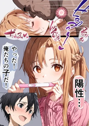 零の旅人 総集編SAアスナ 寝取られ堕ちるヒロイン15巻新規1 - Page 752