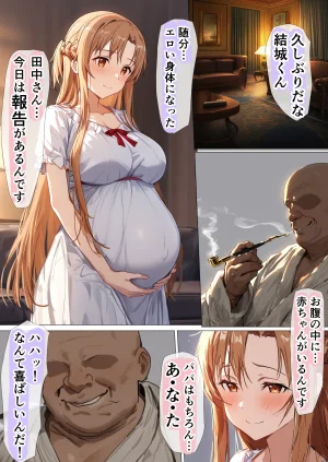 零の旅人 総集編SAアスナ 寝取られ堕ちるヒロイン15巻新規1 - Page 754