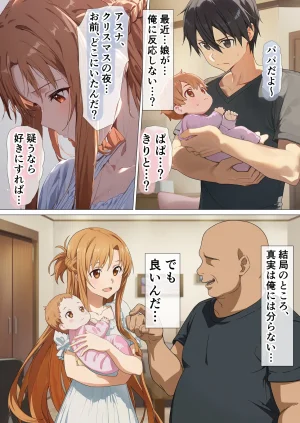 零の旅人 総集編SAアスナ 寝取られ堕ちるヒロイン15巻新規1 - Page 767