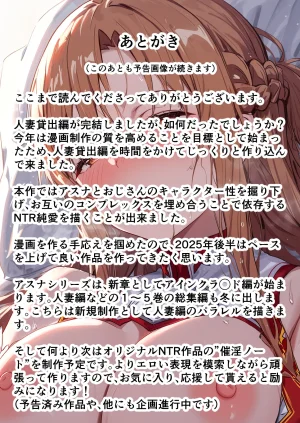 零の旅人 総集編SAアスナ 寝取られ堕ちるヒロイン15巻新規1 - Page 769