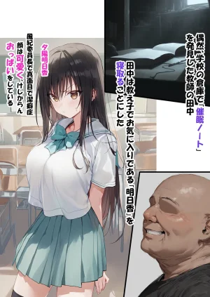 零の旅人 総集編SAアスナ 寝取られ堕ちるヒロイン15巻新規1 - Page 771