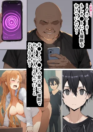 零の旅人 総集編SAアスナ 寝取られ堕ちるヒロイン15巻新規1 - Page 777