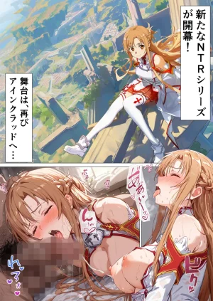 零の旅人 総集編SAアスナ 寝取られ堕ちるヒロイン15巻新規1 - Page 783