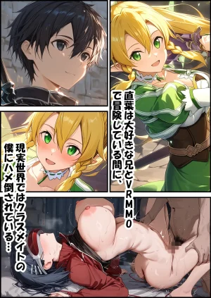 零の旅人 総集編SAアスナ 寝取られ堕ちるヒロイン15巻新規1 - Page 788