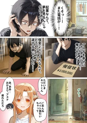 零の旅人 総集編SAアスナ 寝取られ堕ちるヒロイン15巻新規1 - Page 795