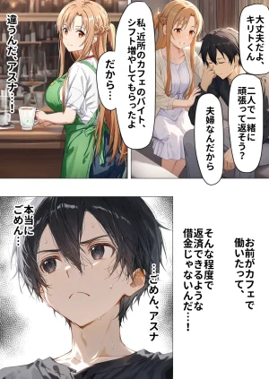 零の旅人 総集編SAアスナ 寝取られ堕ちるヒロイン15巻新規1 - Page 796