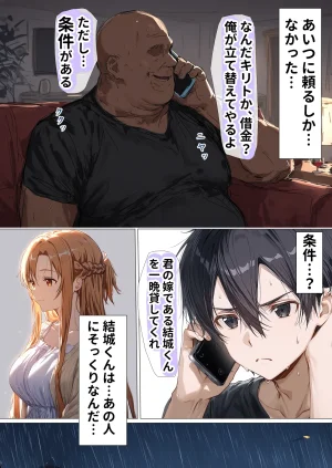 零の旅人 総集編SAアスナ 寝取られ堕ちるヒロイン15巻新規1 - Page 797