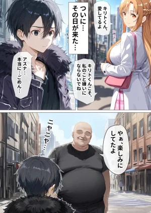 零の旅人 総集編SAアスナ 寝取られ堕ちるヒロイン15巻新規1 - Page 799