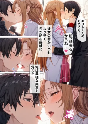 零の旅人 総集編SAアスナ 寝取られ堕ちるヒロイン15巻新規1 - Page 800